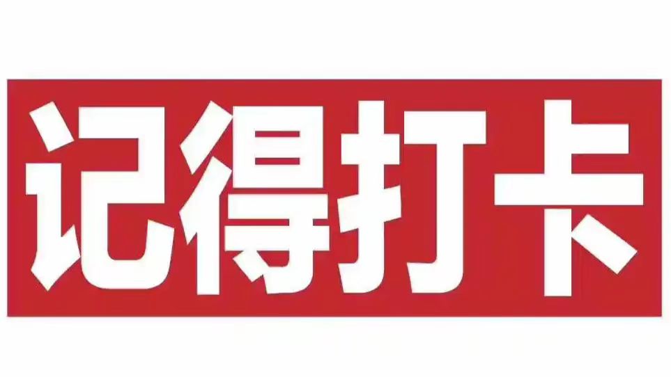 打卡13朝，让青春与梦想飞扬！名人库中国邀你去翠华山打卡啦！