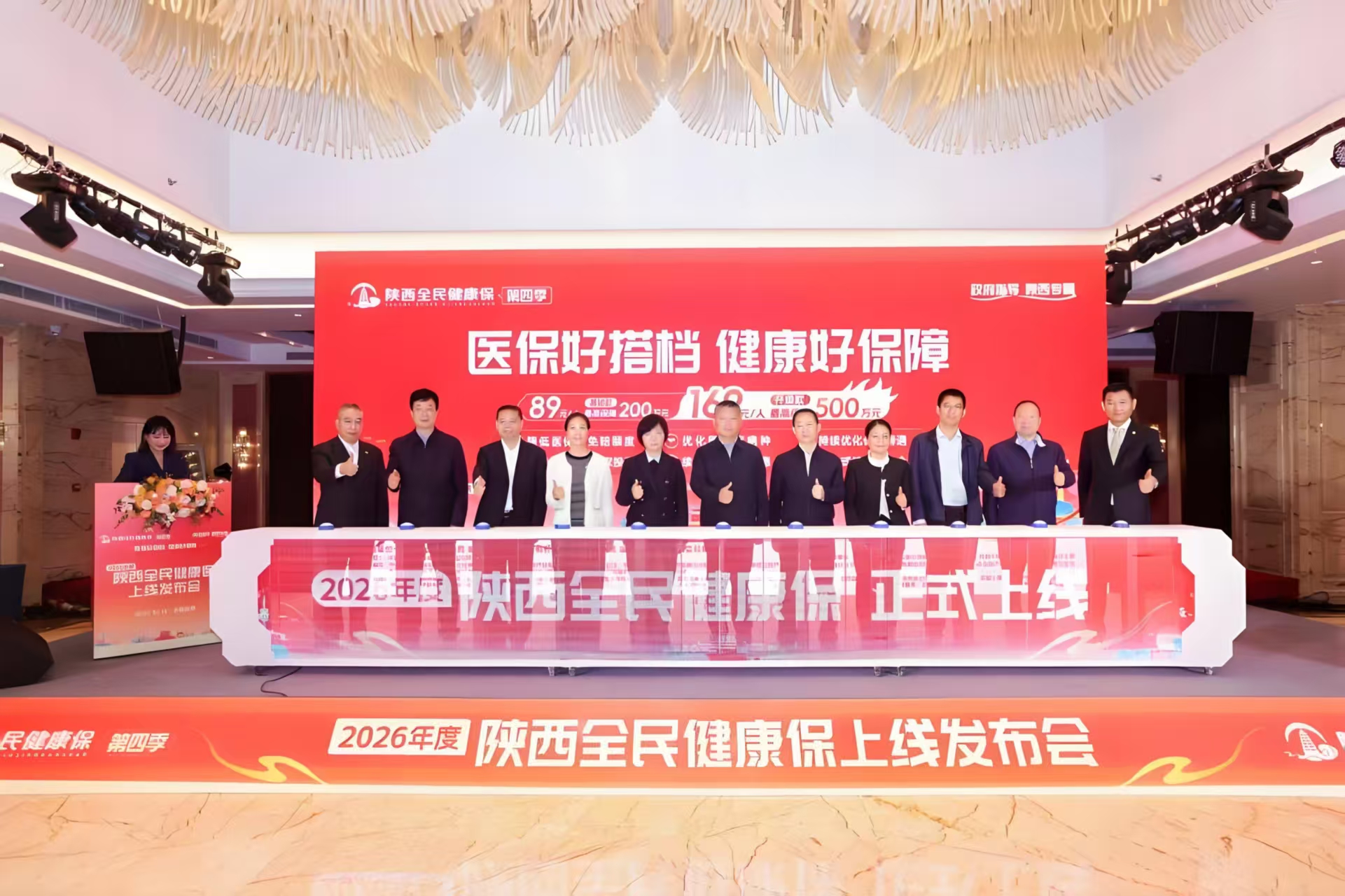 2026年陕西全民健康保开放投保啦!