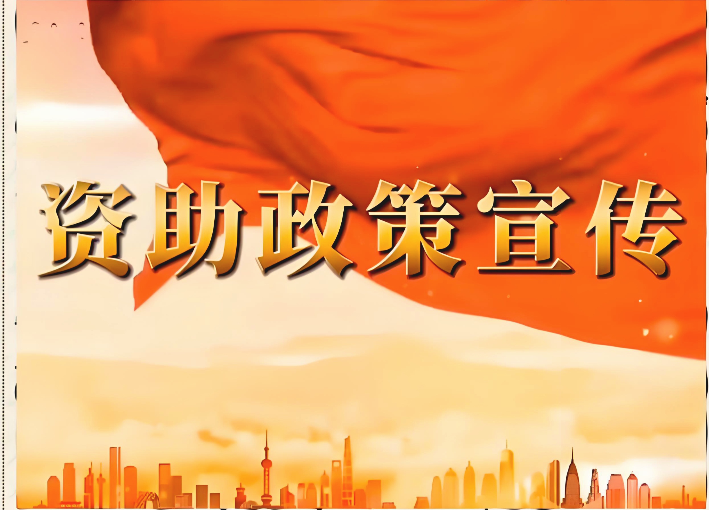 关于落实陕西省文化和旅游厅《青年艺术人才资助》项目的有关事项通知